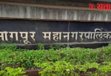 Nagpur Municipal Corporation : सत्तेच्या चाव्यांवरून भाजपमध्ये जुंपली, स्थायी समितीची निवड रखडली!