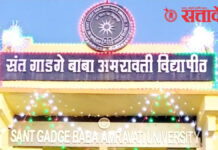 Amravati university : ‘ते पन्नास दिवस’ वादात विद्यापीठाचा यू-टर्न; राजकीय दबावामुळे अभ्यासक्रमातून कादंबरी वगळली?