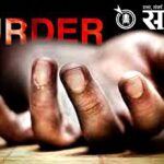 Rajura murder case: गाजावाजा मोठा; तपास मात्र ठरला वादग्रस्त, चार पोलिस कर्मचारी निलंबित