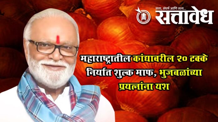 chhagan bhujbal kanda