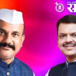Harshwardhan sapkal : ‘सगळे निर्बुद्ध, फक्त आम्हीच शहाणे’; फडणवीसांच्या ‘अहंकारावर’ सपकाळांचा घणाघात