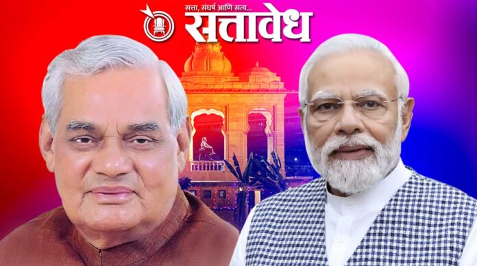 narendra modi atal bihari wajpei