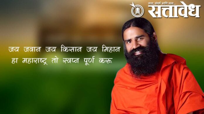 ramdev baba