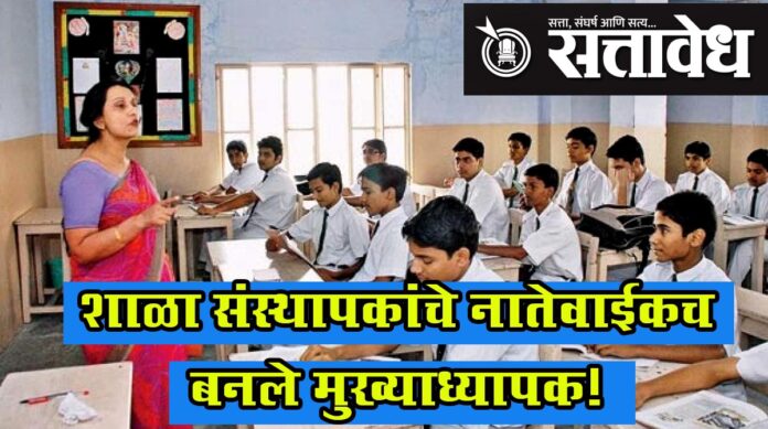 Bhandara Education
