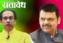 Thackeray fadnavis meeting : उद्धव ठाकरे-देवेंद्र फडणवीस यांच्यात वर्षा बंगल्यावर खलबते !