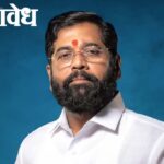Eknath shinde : एकनाथ शिंदेंची पुन्हा दिल्लीवारी; खासदारांशी महत्त्वाच्या चर्चा