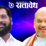 Eknath shinde : गुप्त दिल्ली दौऱ्यावर एकनाथ शिंदे अमित शहांच्या भेटीची जोरदार चर्चा