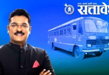 Nagpur Municipal Corporation : शहर बस सुसाट धावणार, मेट्रोपोलिटन परिवहन कंपनी स्थापना होणार