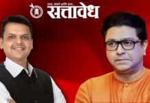 Raj thackeray : राज ठाकरेंचा फडणवीसांवर कर्जाच्या मुद्द्यावर हल्लाबोल