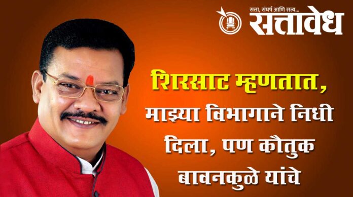 sanjay shirsat mantat