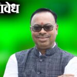 New Nagpur Project : नवीन नागपूरमध्ये आपले स्वागत आहे! जमिनीचे दर निश्चित; थेट खरेदीचा मार्ग मोकळा