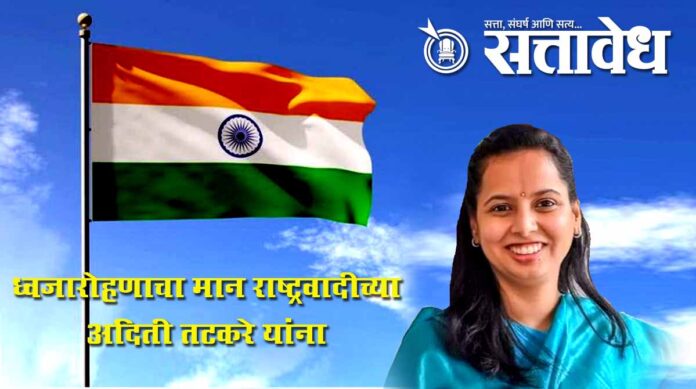 aditi tatkari dhajaya rohan