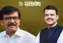 Sanjay raut : “फडणवीसांनी शिंदे गटाची डेडबॉडी केली” राऊतांचा घणाघात