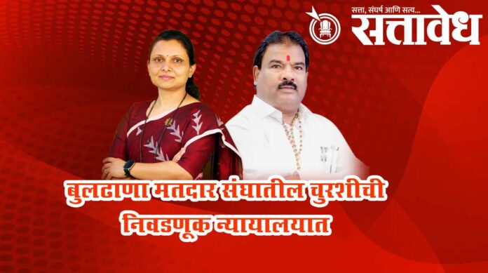 jayashri shelke sanjat gaikwad