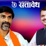 Devendra Fadnavis: मराठा आरक्षणावर ऐतिहासिक निर्णय घेतले, आता जरांगेंनी संयम राखावा!