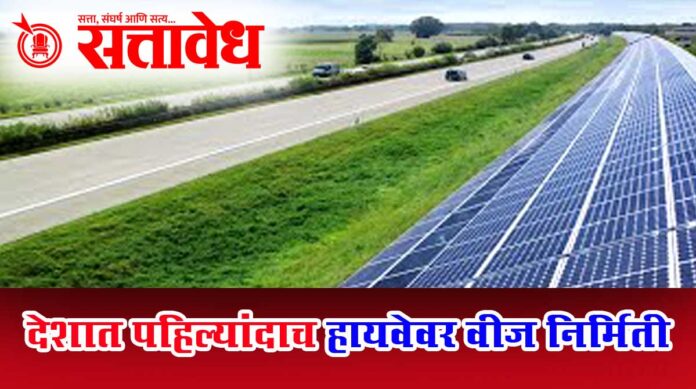 Electricity on highwa