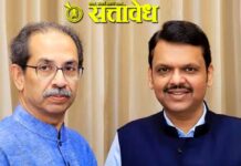 Devendra fadnavis : ‘उजाडलेल्या गावाची पाटीलकी सोडतो म्हणण्यासारखं’ ऑपरेशन टायगरवरही मोठं वक्तव्य