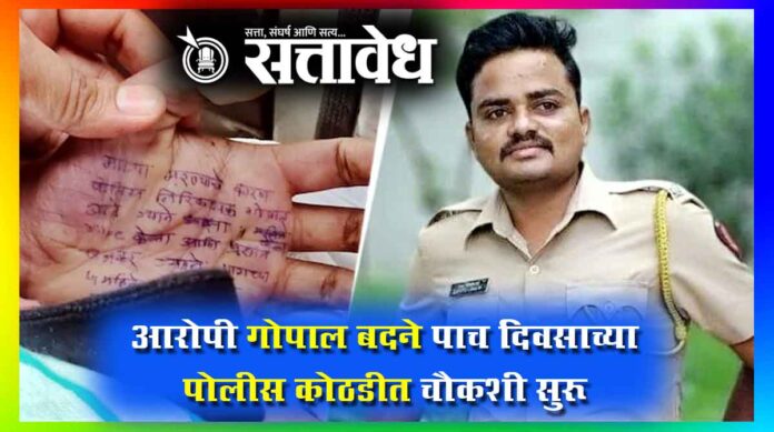 Accused Gopal Badne