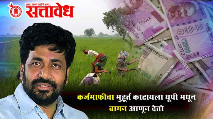 Bachchu Kadu'Fadnavis