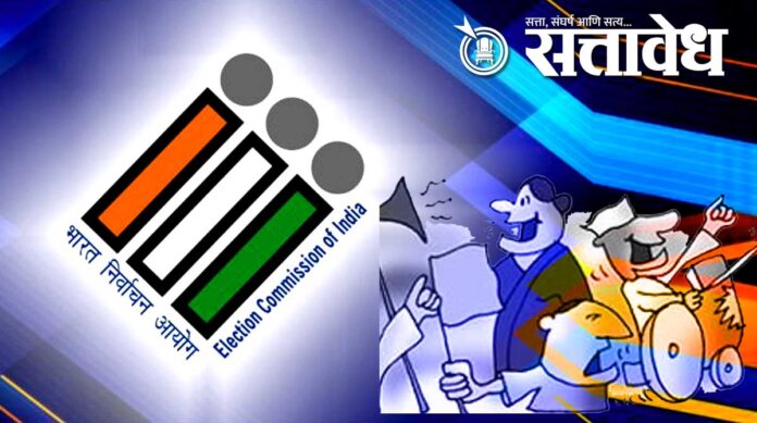 Election Commission of India