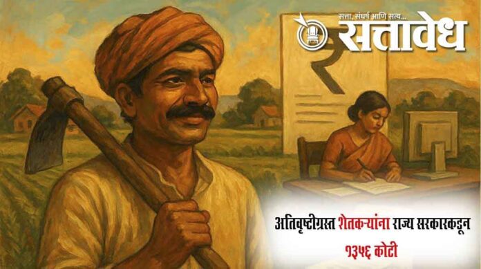 Help for affected farmer