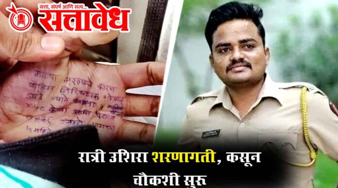 PSI Gopal Badne