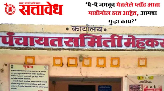 SDO Mehkar