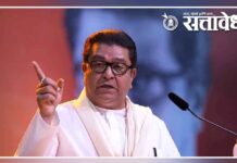 Raj thackeray : ‘ही आगीशी खेळण्यासारखी परिस्थिती’ राज ठाकरे यांचा केंद्र सरकारला इशारा