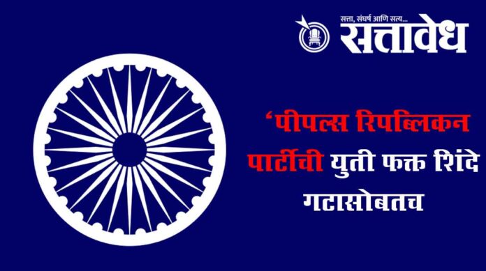 Peoples republican party