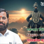Kartiki Ekadashi : एकनाथ शिंदेंकडून विठ्ठल- रुक्मिणीची शासकीय महापूजा