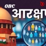 OBC Reservation : १५ जिल्ह्यांतील ओबीसी आरक्षणाला कात्री; खुल्या प्रवर्गातील पदे वाढली