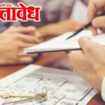 Granting Recognition to Colleges : अनुराधा संस्थेच्या मान्यतेवर संशयाचे सावट; तीन विभागांच्या तक्रारींनंतर गुन्हे दाखल