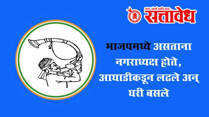 Congress–Nationalist Congress Party