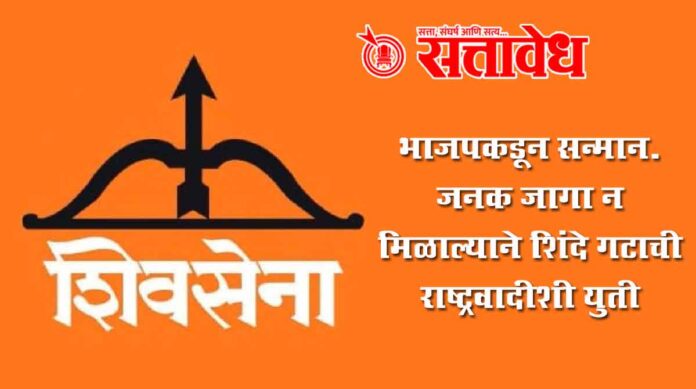 Solapur Municipal Election