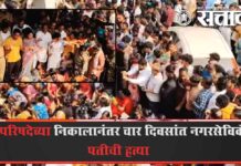 Crime news : नगरपरिषदेच्या निकालानंतर चार दिवसांत नगरसेविकेच्या पतीची हत्या