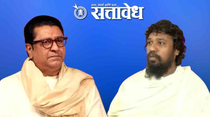 raj thakare Jain Munni Nileshchandra