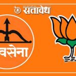 Nagpur Municipal corporation : शिवसेनेचा ‘झिरो’ स्ट्राईक रेट; तरीही भाजप स्वीकृत सदस्य देणार?