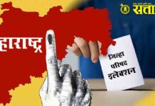 ZP elections : जिल्हा परिषद निवडणुका बाबत संभ्रमाची स्थिती!