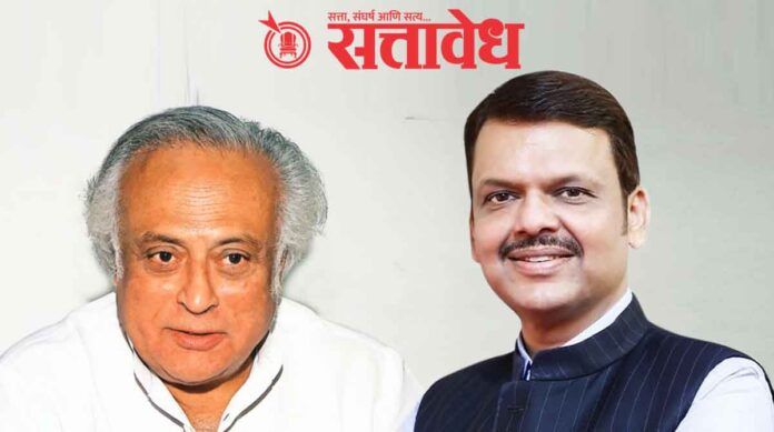 Jairam Ramesh devindra fadanvis