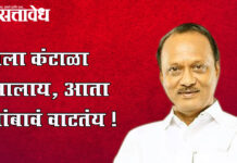 Ajit pawar: मला कंटाळा आलाय, आता थांबावं वाटतंय !