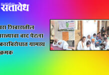 Mahayuti government: विवरा शिवारातील शेतरस्त्याचा वाद पेटला; सरकारविरोधात ग्रामस्थ आक्रमक