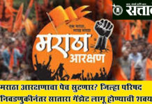 Will Maratha Reservation Deadlock End? : मराठा आरक्षणाचा पेच सुटणार? जिल्हा परिषद निवडणुकीनंतर ‘सातारा गॅझेट’ लागू होण्याची शक्यता