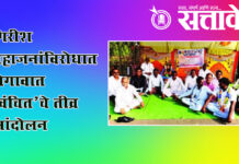 Girish Mahajan : गिरीश महाजनांविरोधात शेगावात ‘वंचित’चे तीव्र आंदोलन