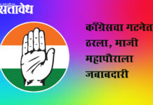 Amravati municipal corporation : काँग्रेसचा गटनेता ठरला, माजी महापौराला जबाबदारी