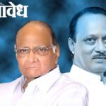 Sharad Pawar : अजितदादांची इच्छा पूर्ण व्हावी, आज अजित असते तर फिल्डवरच दिसले असते
