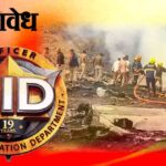 Ajit Pawar death news : अजितदादांच्या विमान अपघाताचे गूढ उकलणार; राज्य सरकारकडून ‘सीआयडी’ चौकशीचे आदेश!