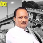 Ajit Pawar death news : मेट्रोपासून अष्टविनायक मार्गापर्यंत दादांच्या कामांचा ठसा!