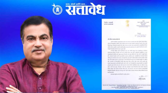 nitin gadakari sangh election