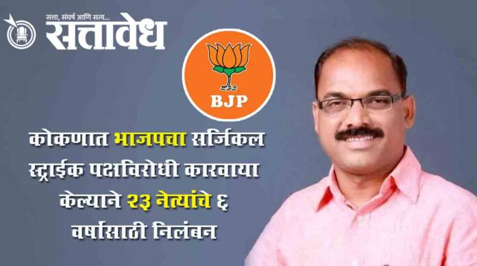 prabhakar sawant bjp