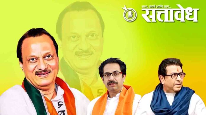 raj udhav thakare ajit pawar